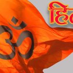 सनातन हिंदू धर्म एवं भारत में उत्पन्न समस्त मत पंथ विश्व में शांति चाहते हैं |