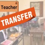  सुविधा और दुविधा में फंसी यूपी के बेसिक शिक्षकों की तबादला नीति