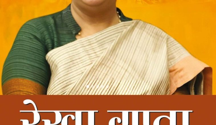  “रेखा गुप्ता का सियासी सफर: दिल्ली की सत्ता में बदलाव की दस्तावेज़ी कहानी”